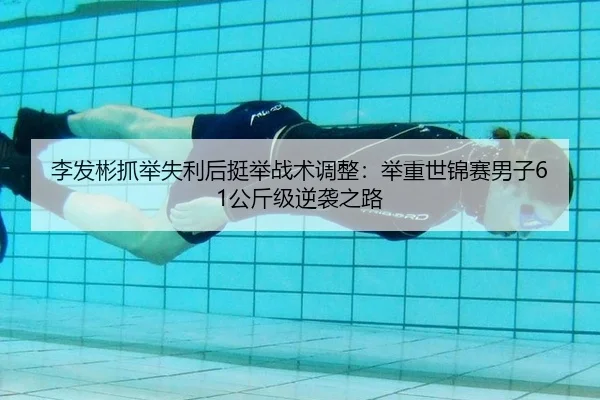 li-fa-bin-zhua-ju-shi-li-hou-ting-ju-zhan-shu-tiao-zheng-ju-zhong-shi-jin-sai-nan-zi-gong-jin-ji-ni-xi-zhi-lu-2-243.jpg