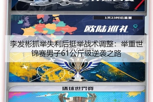 li-fa-bin-zhua-ju-shi-li-hou-ting-ju-zhan-shu-tiao-zheng-ju-zhong-shi-jin-sai-nan-zi-gong-jin-ji-ni-xi-zhi-lu-3-563.jpg