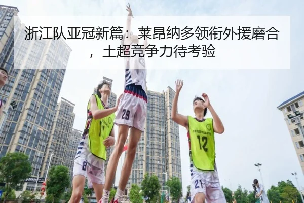 zhe-jiang-dui-ya-guan-xin-pian-lai-ang-na-duo-ling-xian-wai-yuan-mo-he-tu-chao-jing-zheng-li-dai-kao-yan-3-306.jpg